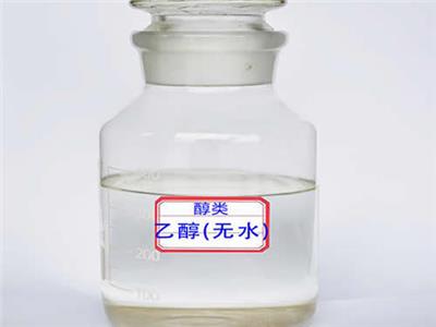 無(wú)水乙醇